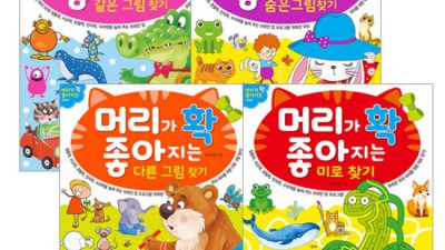 같은 그림 찾기 도서: 득템 찬스! 놓치지 마세요! 😉
